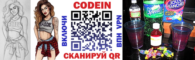 Кодеиновый сироп Lean напиток Lean (лин)  купить наркоту  Чегем 