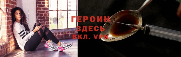 героин Абинск